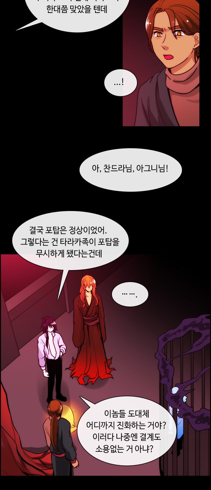 Kubera - Chapter 329 - Page 25