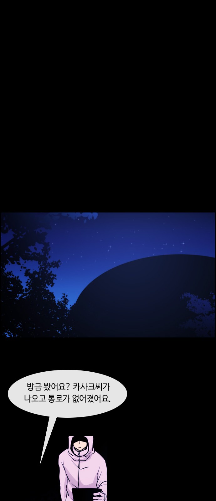 Kubera - Chapter 329 - Page 28