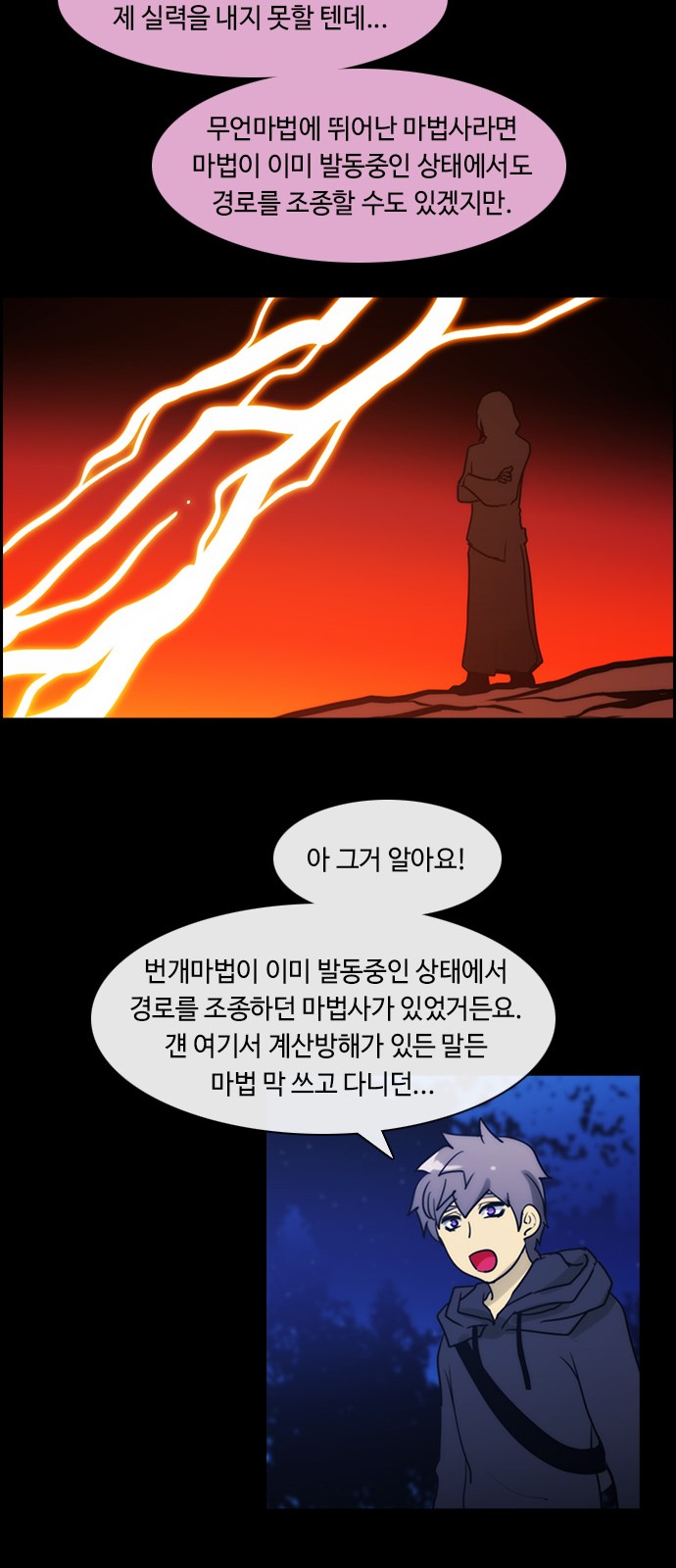 Kubera - Chapter 329 - Page 30