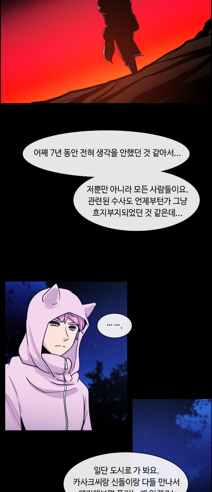 Kubera - Chapter 329 - Page 32