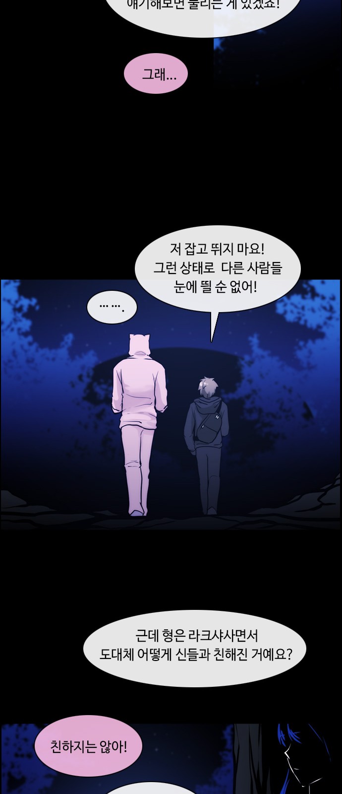 Kubera - Chapter 329 - Page 33