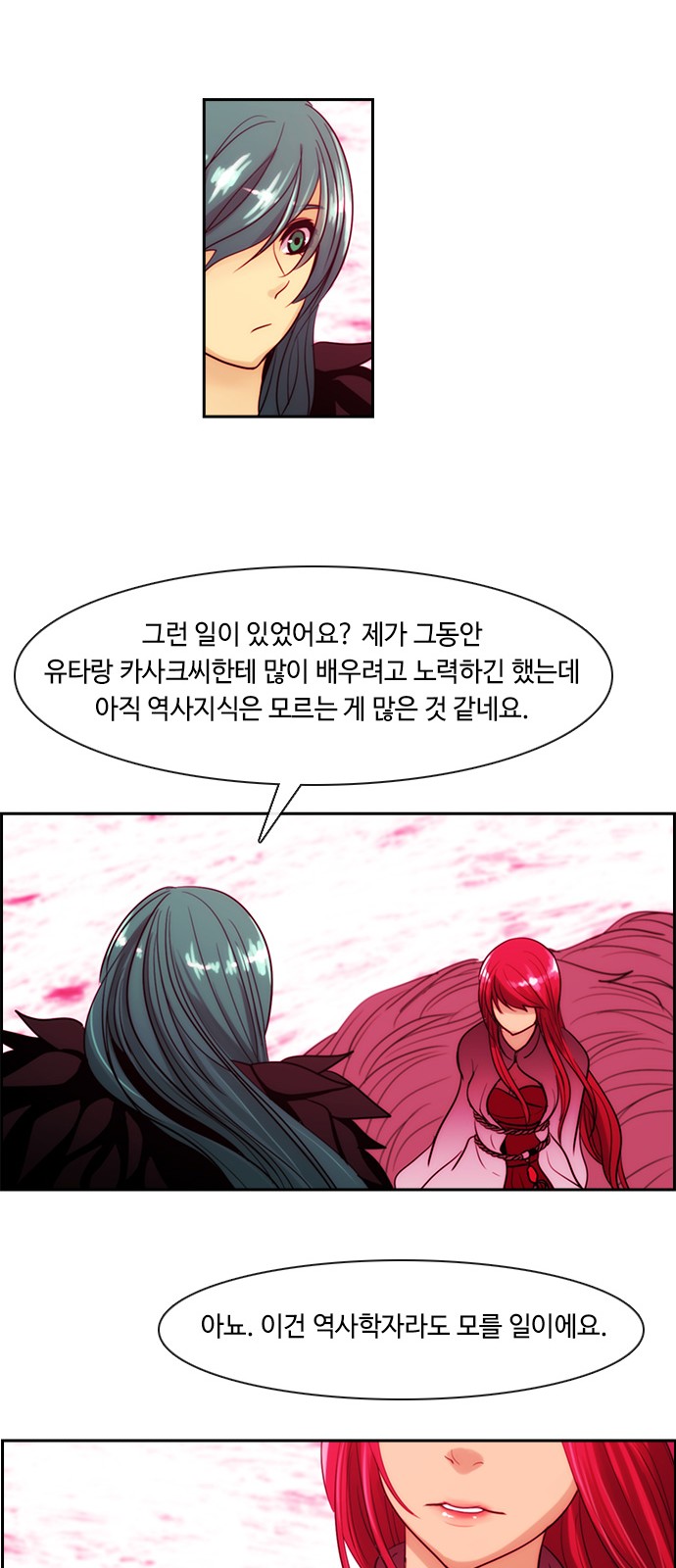 Kubera - Chapter 329 - Page 9