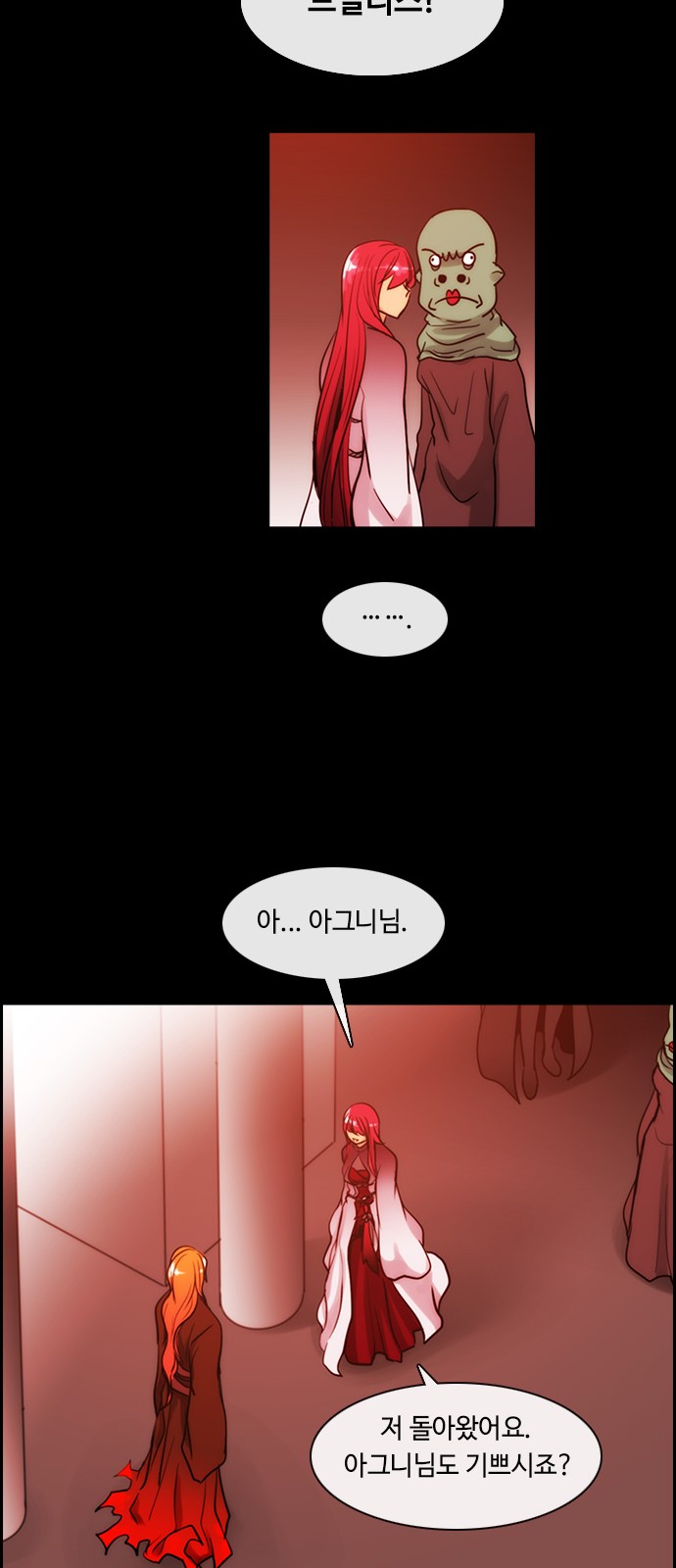 Kubera - Chapter 330 - Page 17