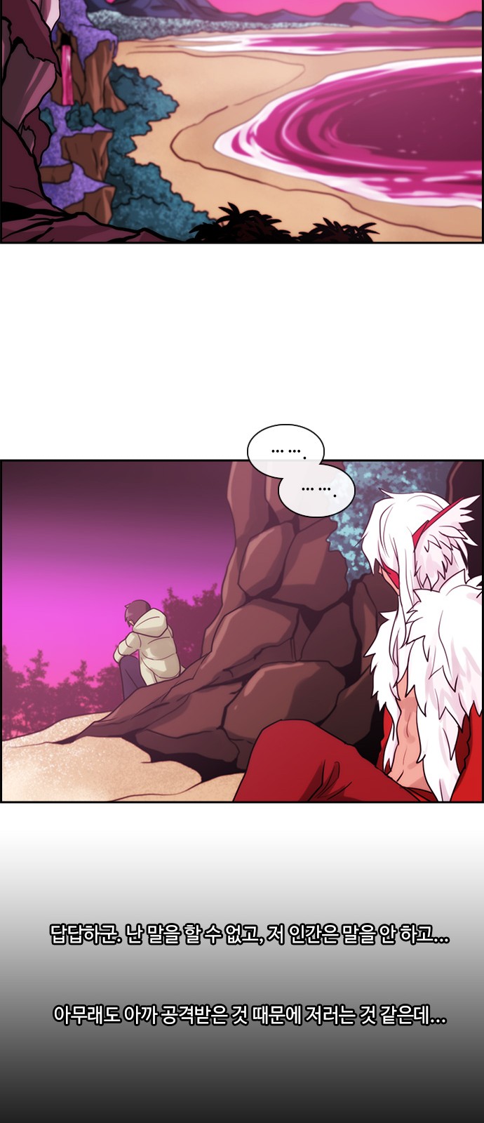 Kubera - Chapter 330 - Page 24