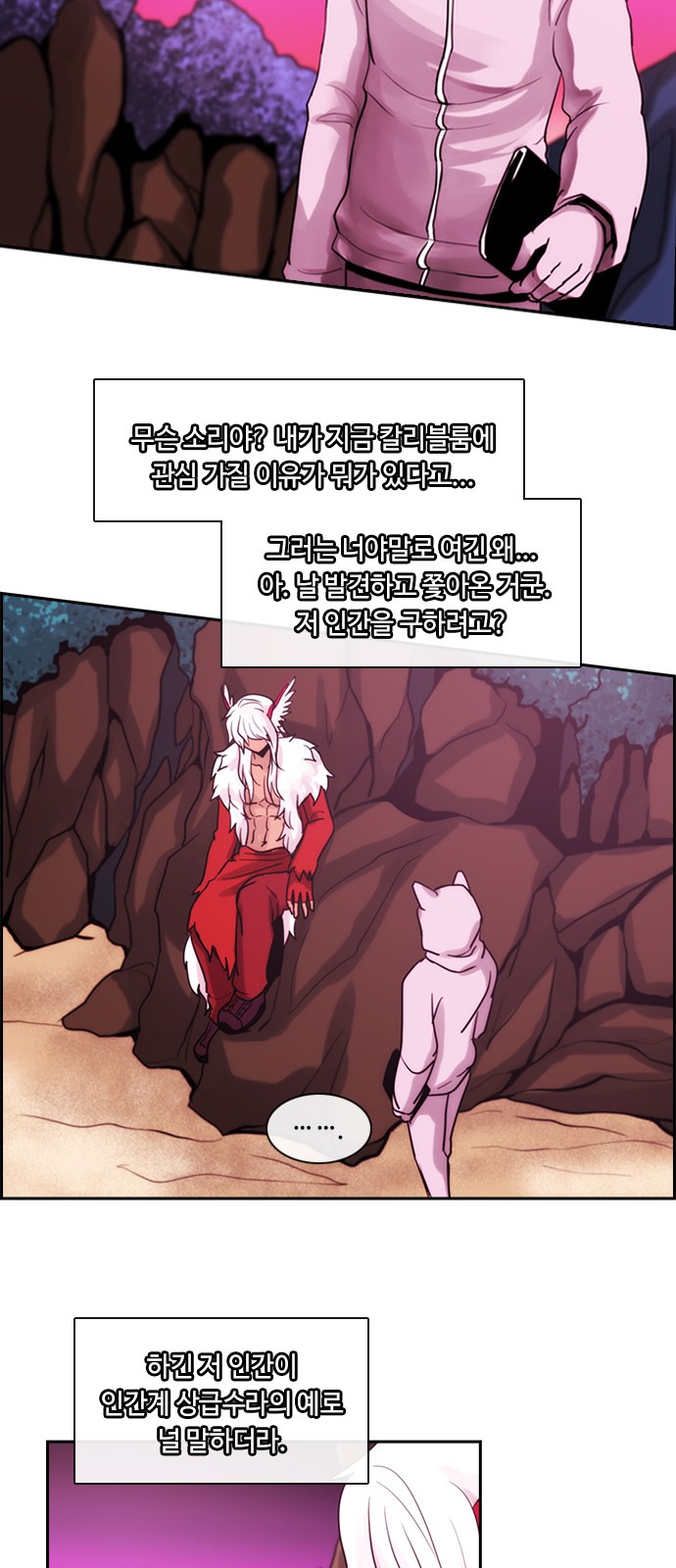 Kubera - Chapter 330 - Page 29