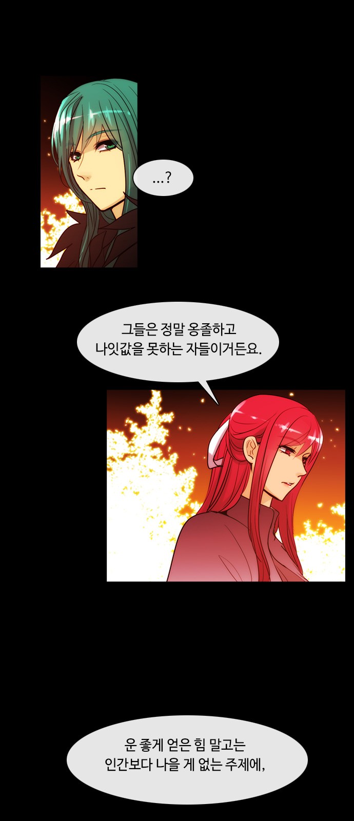 Kubera - Chapter 331 - Page 12