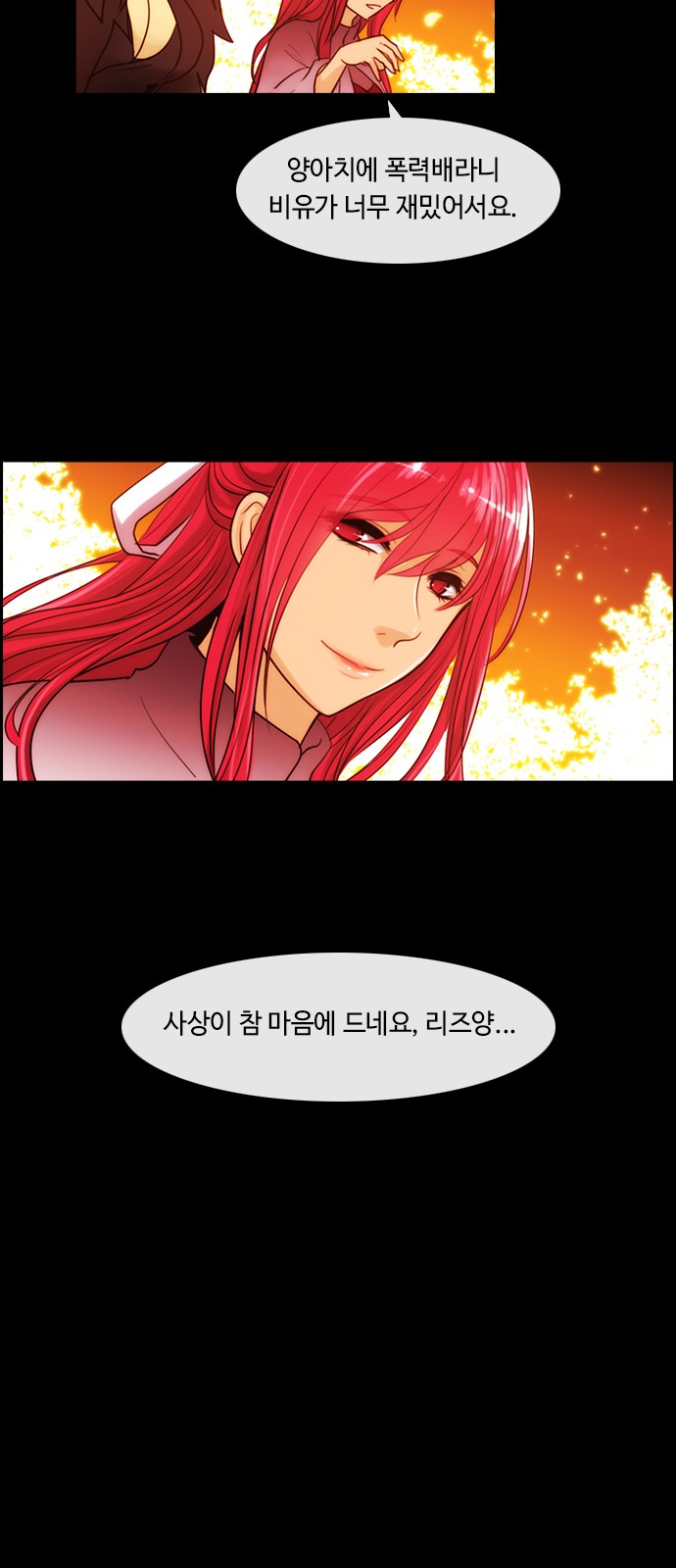 Kubera - Chapter 331 - Page 17