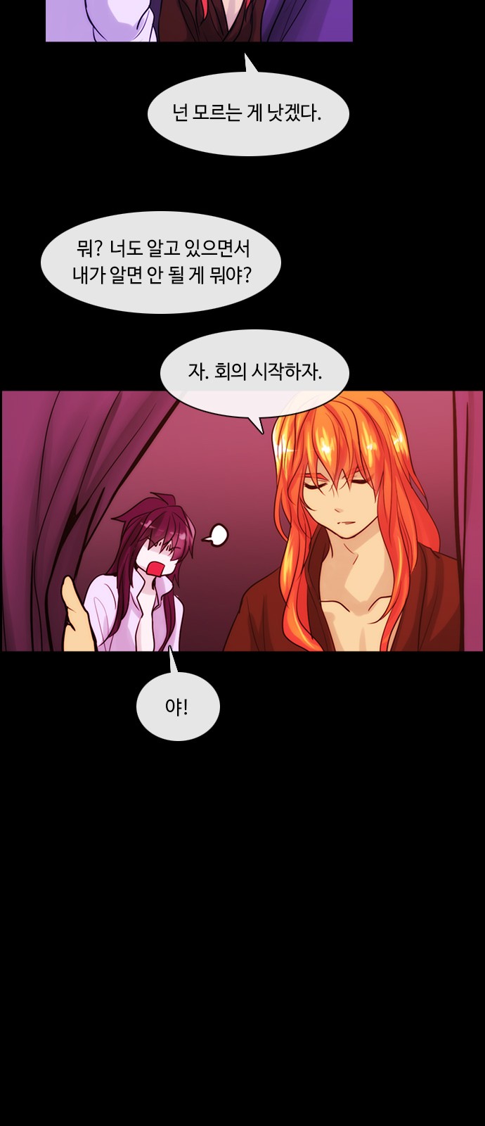 Kubera - Chapter 331 - Page 22