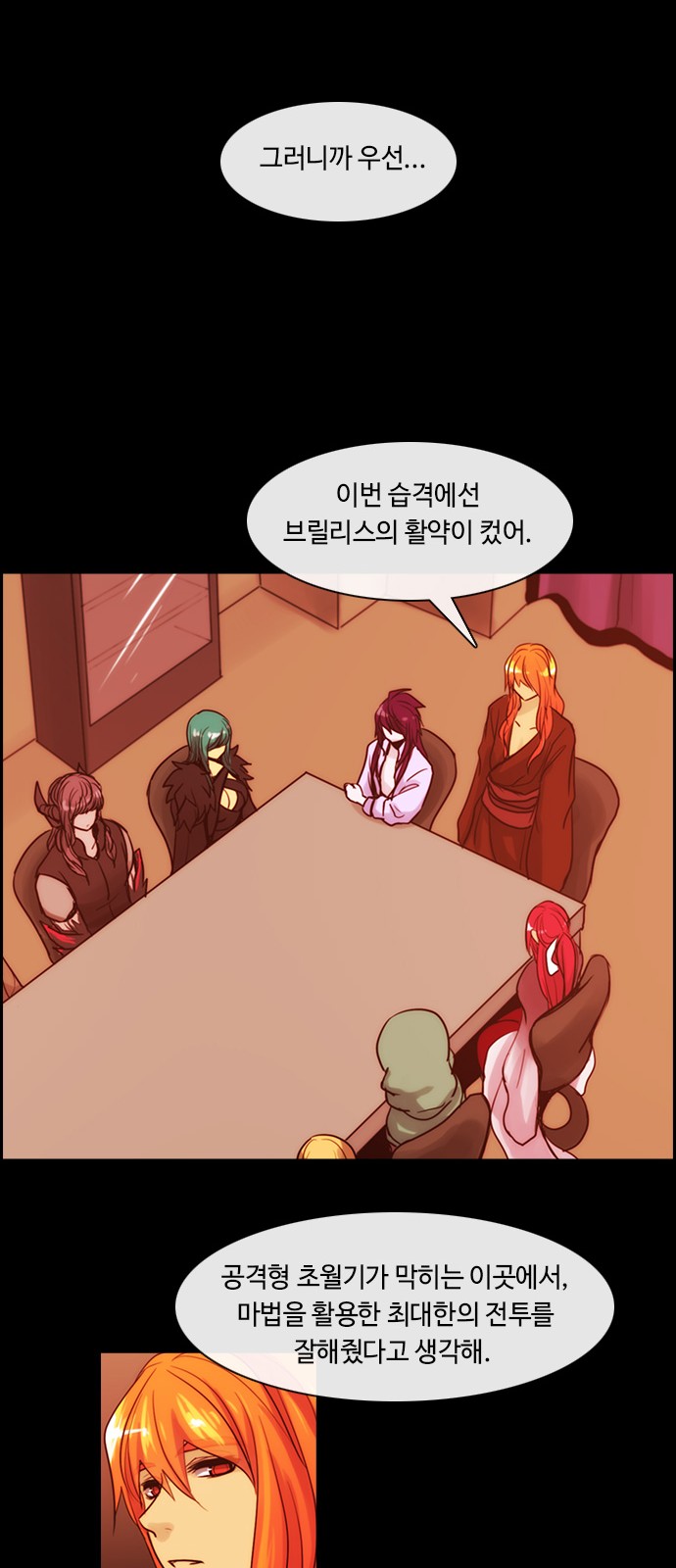 Kubera - Chapter 331 - Page 23