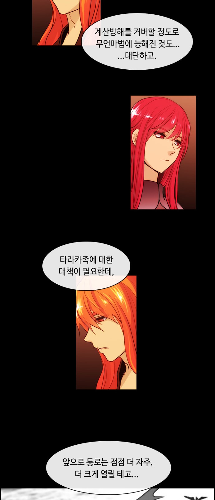 Kubera - Chapter 331 - Page 24