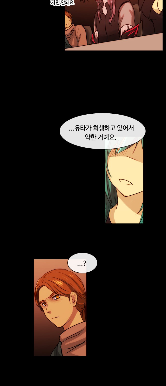 Kubera - Chapter 331 - Page 26