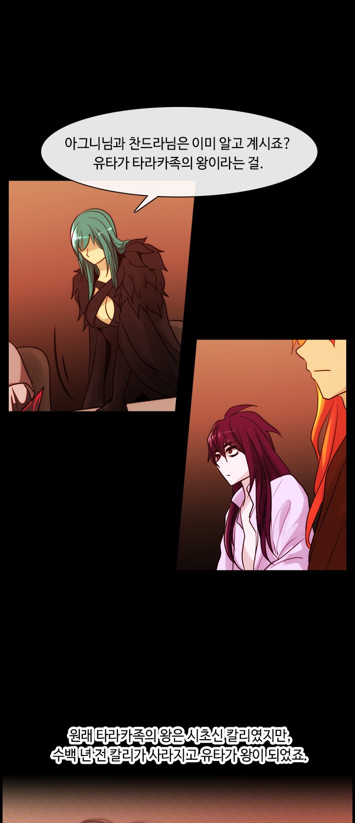 Kubera - Chapter 331 - Page 27