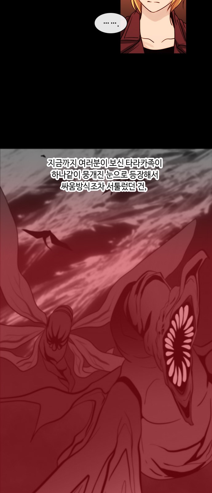 Kubera - Chapter 331 - Page 30