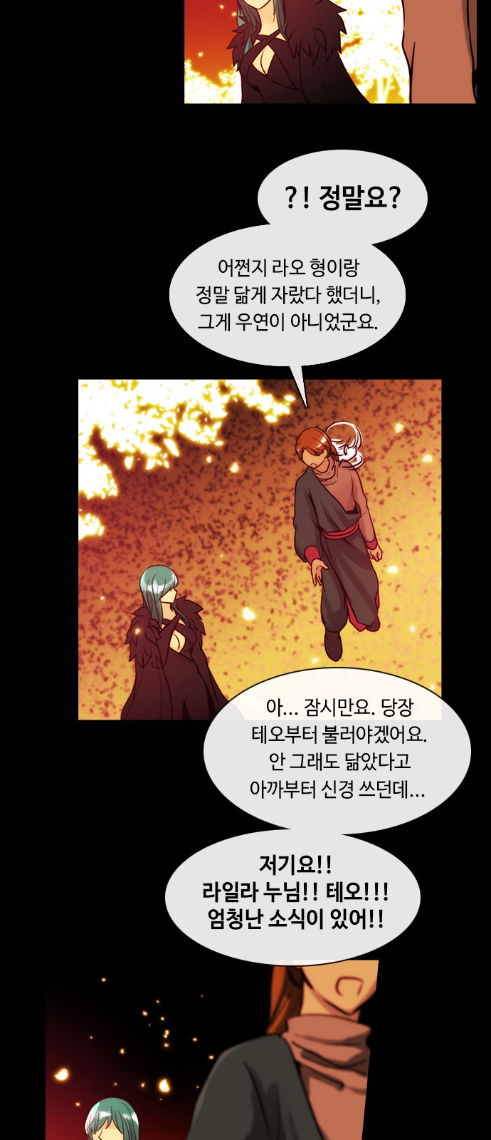 Kubera - Chapter 332 - Page 20