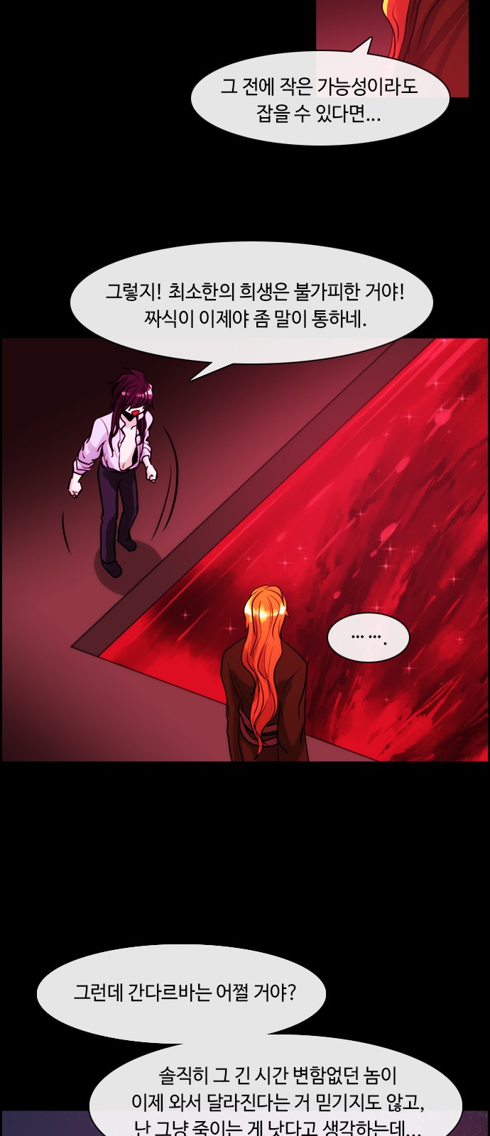 Kubera - Chapter 332 - Page 24