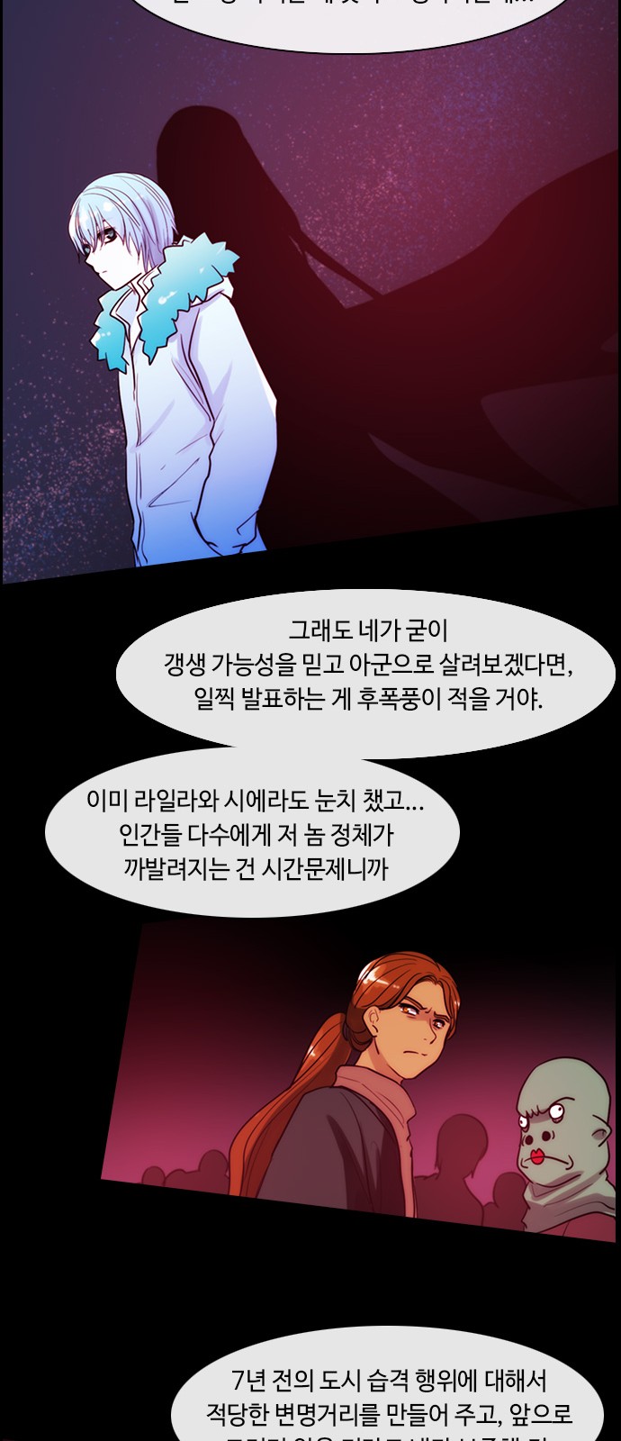 Kubera - Chapter 332 - Page 25