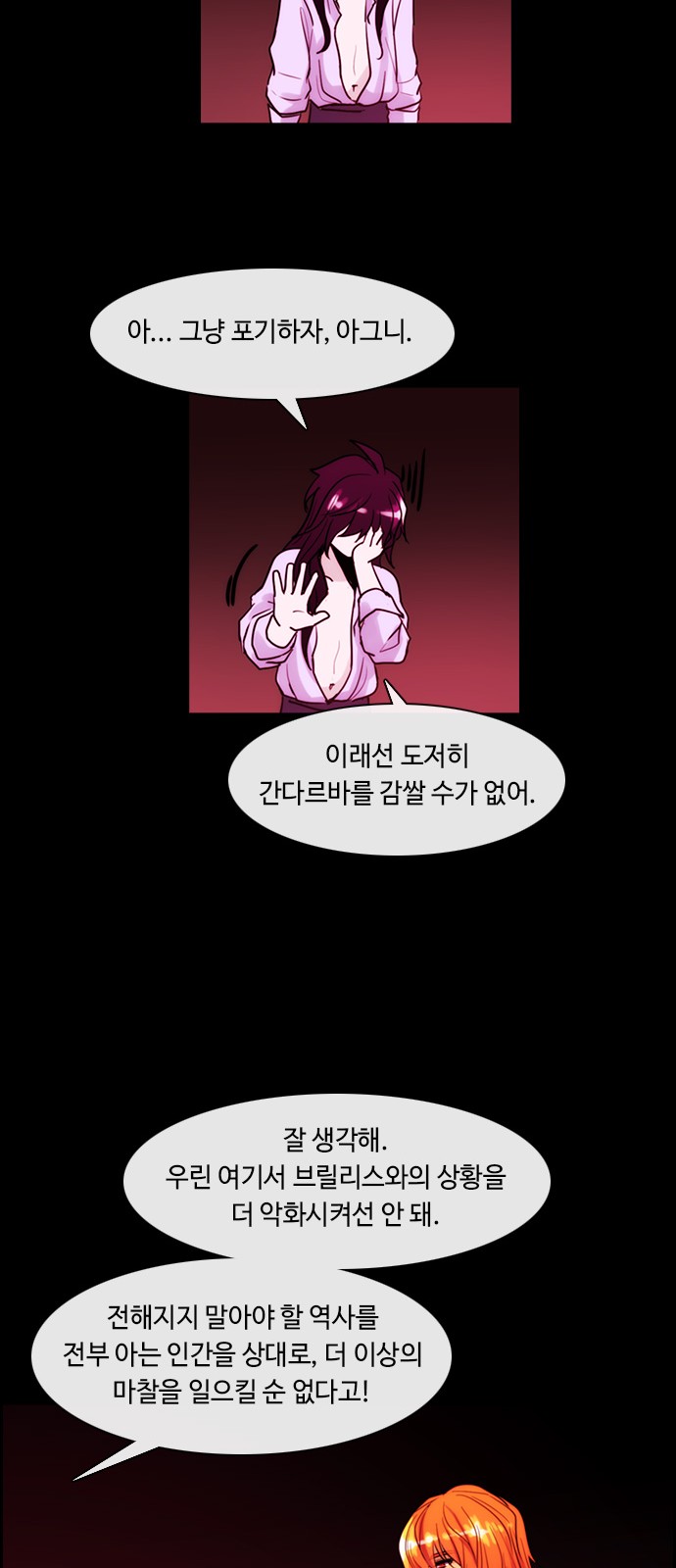 Kubera - Chapter 332 - Page 29