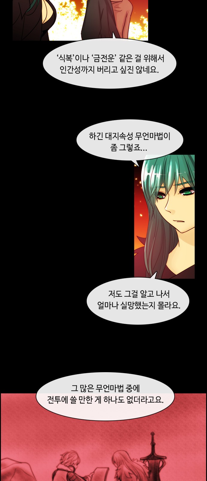 Kubera - Chapter 332 - Page 8