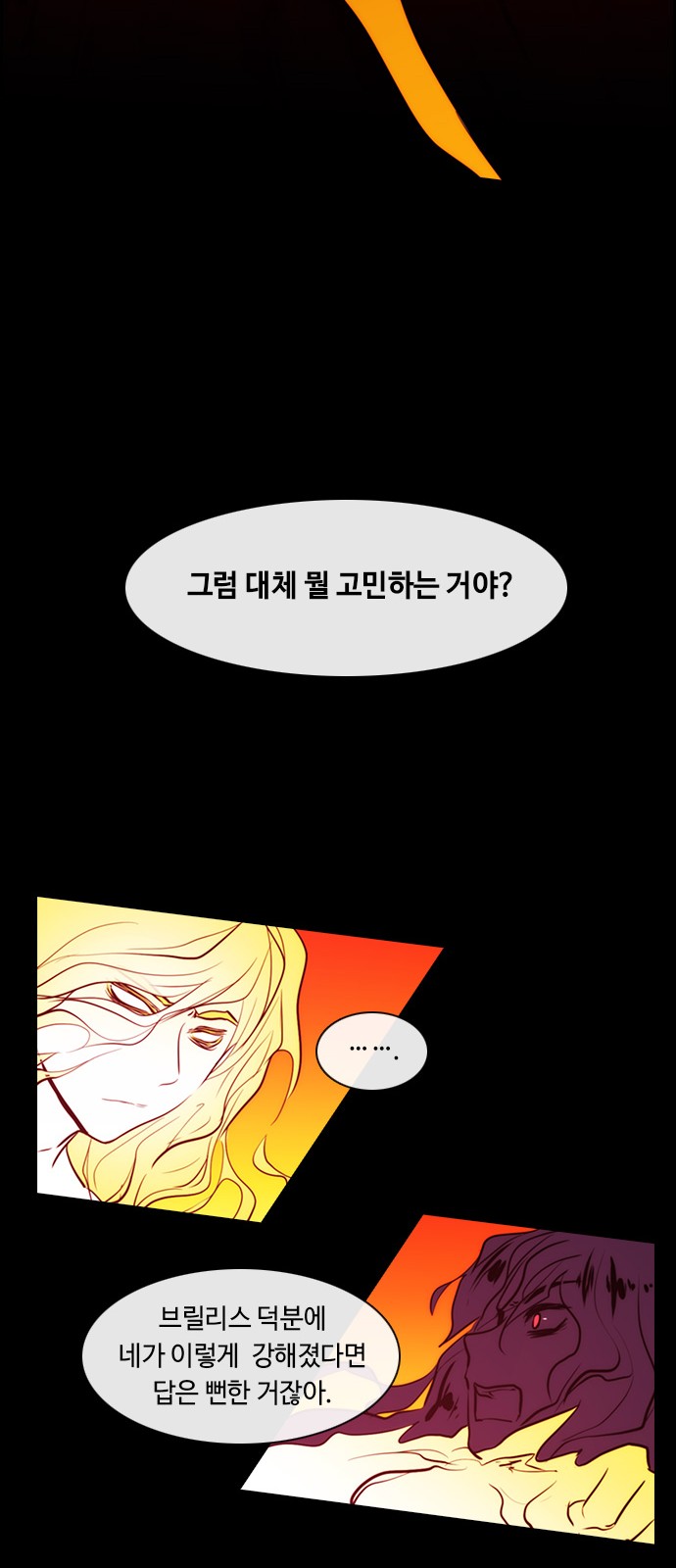 Kubera - Chapter 333 - Page 17