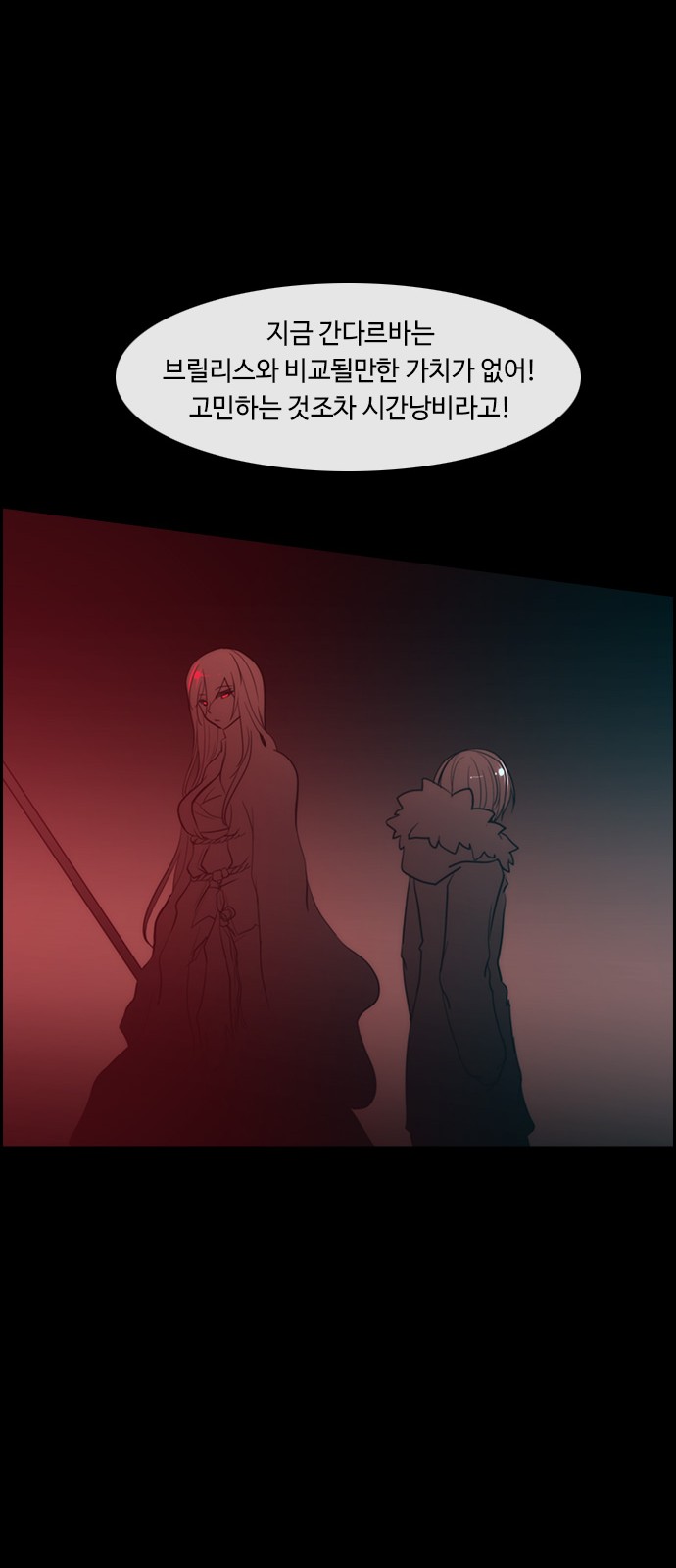 Kubera - Chapter 333 - Page 18