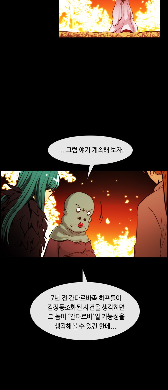 Kubera - Chapter 333 - Page 22