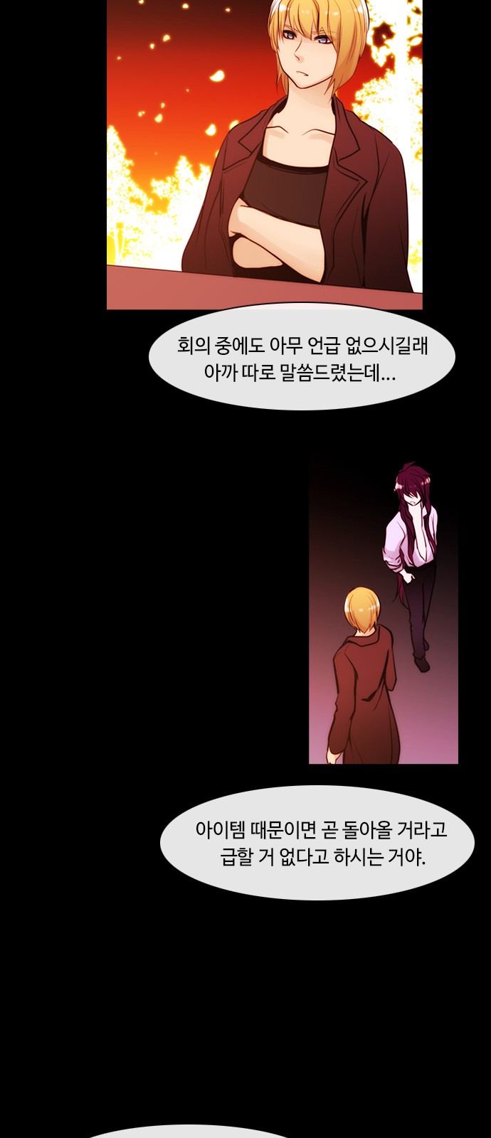 Kubera - Chapter 333 - Page 24