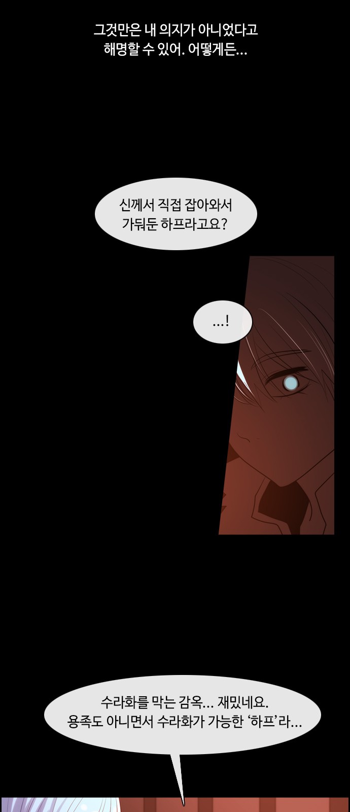 Kubera - Chapter 333 - Page 29