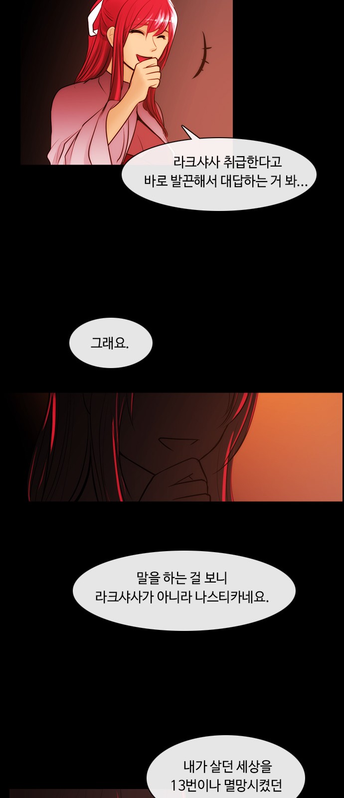 Kubera - Chapter 333 - Page 31