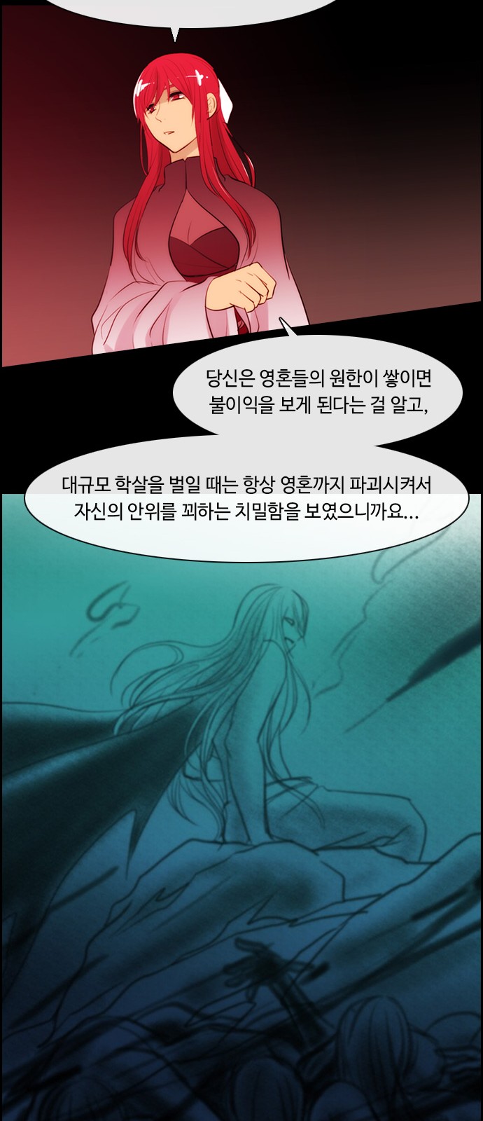 Kubera - Chapter 334 - Page 11