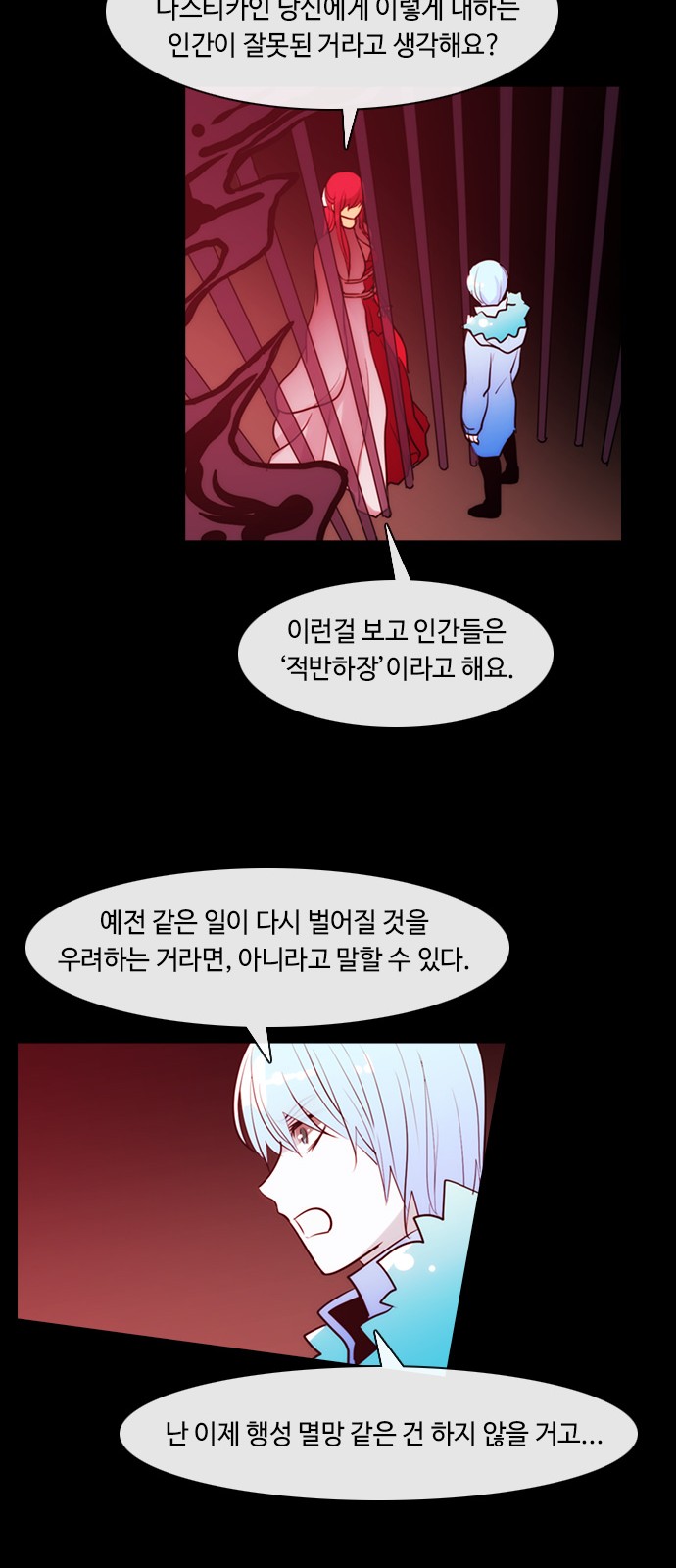 Kubera - Chapter 334 - Page 17