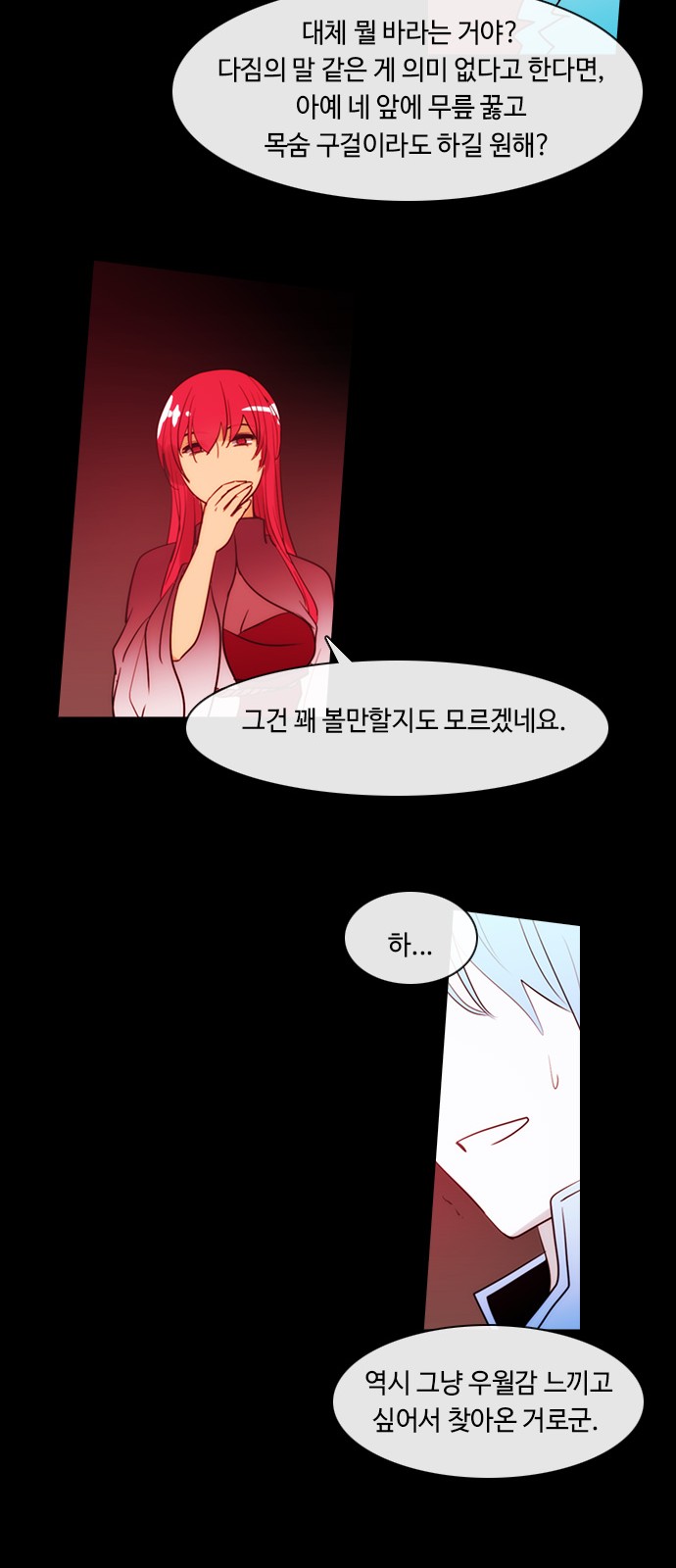 Kubera - Chapter 334 - Page 20