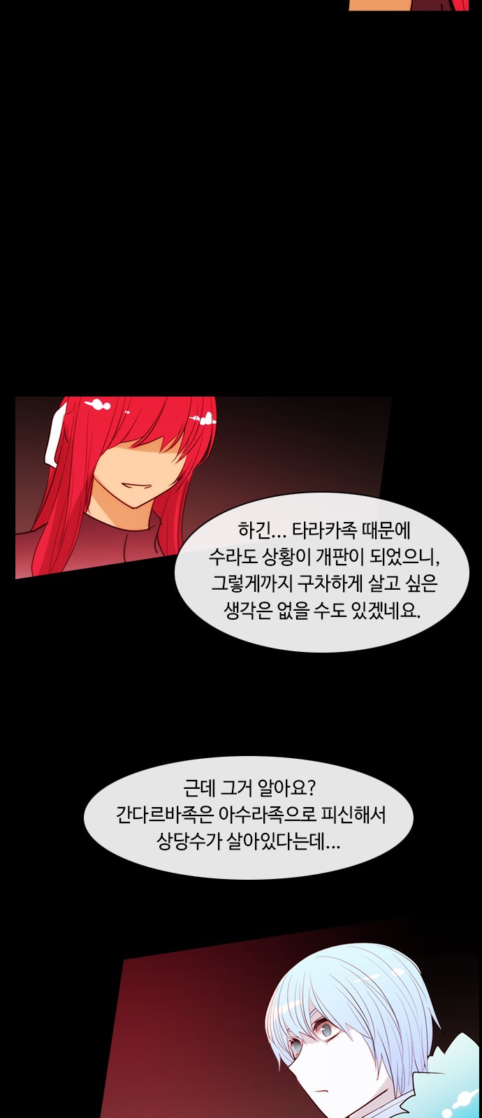 Kubera - Chapter 334 - Page 22