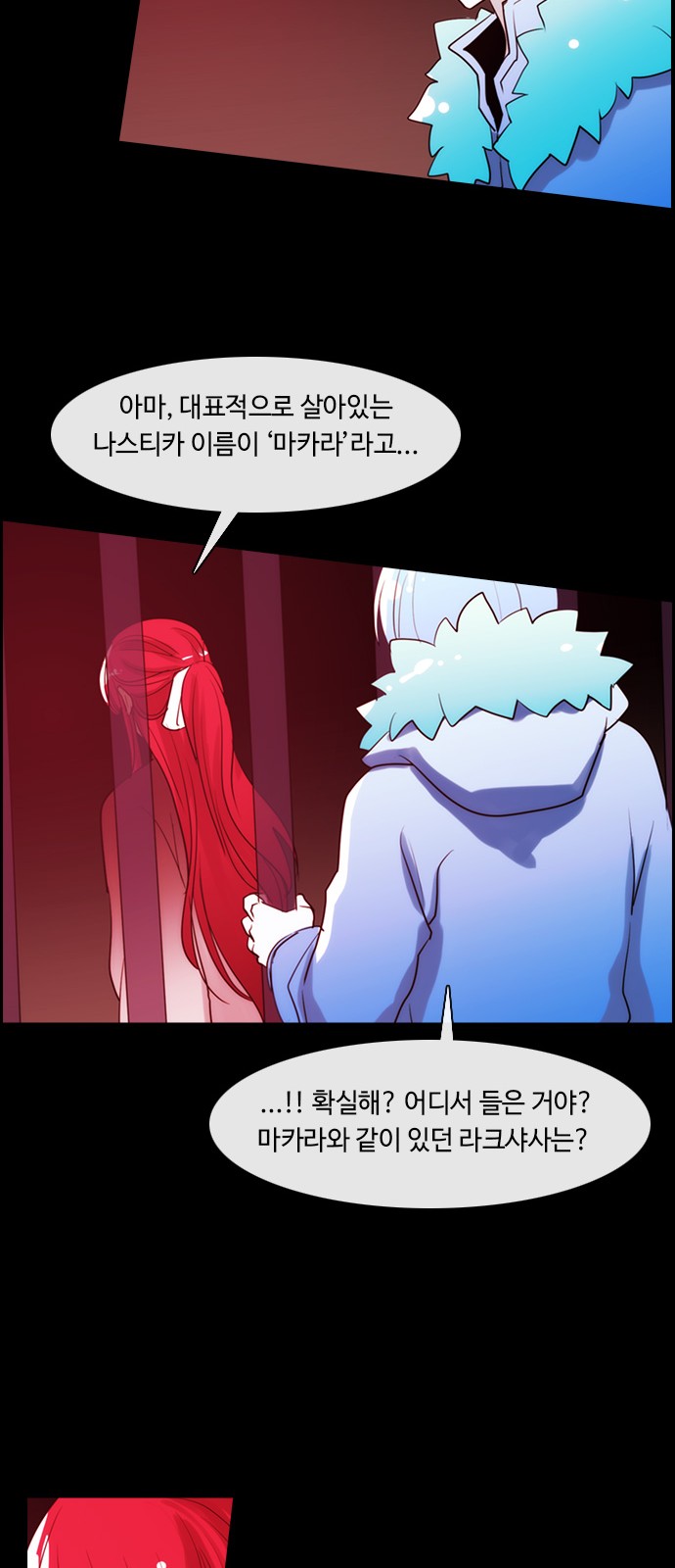 Kubera - Chapter 334 - Page 23