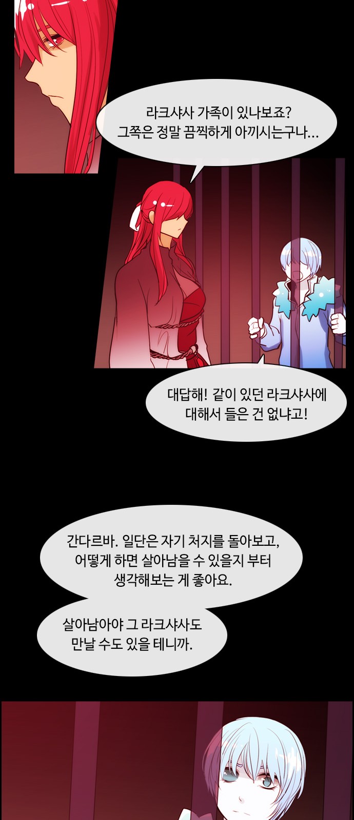 Kubera - Chapter 334 - Page 24