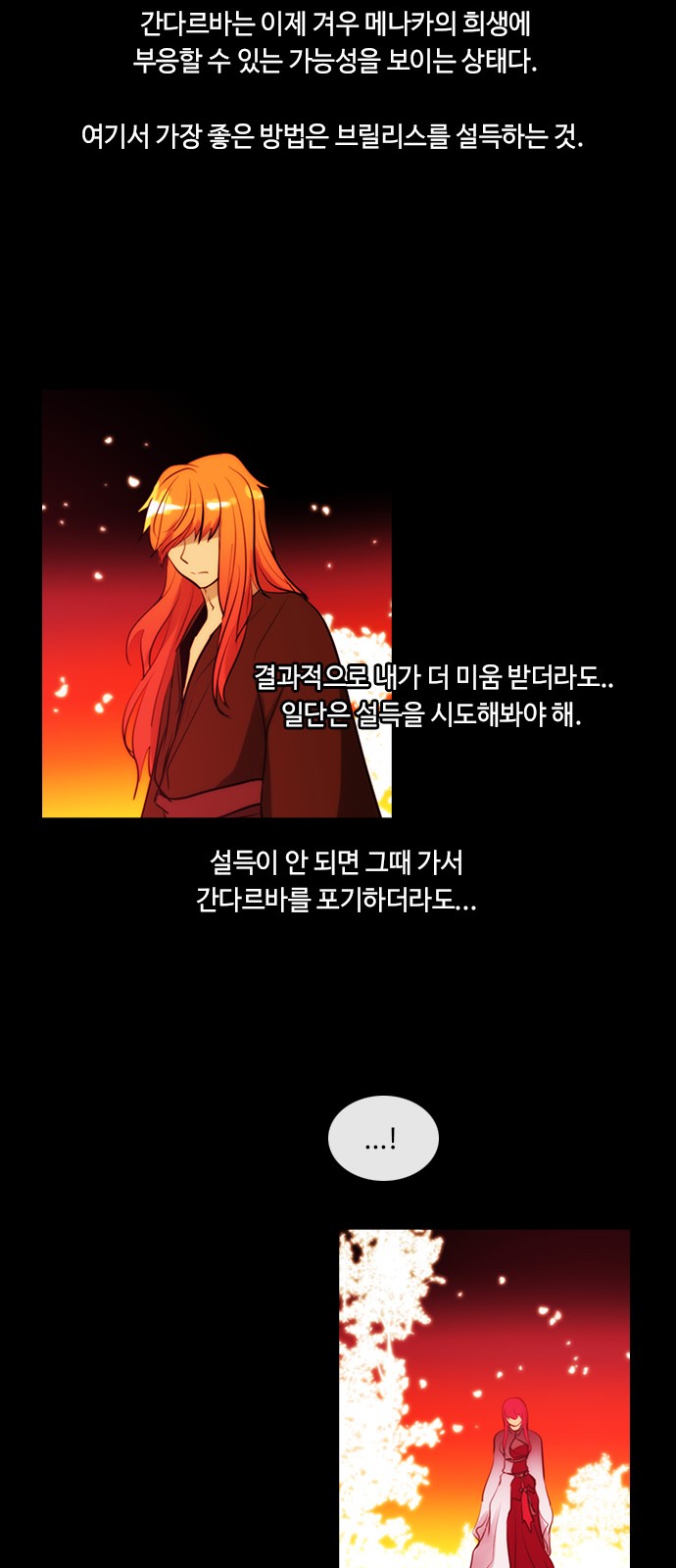 Kubera - Chapter 334 - Page 31