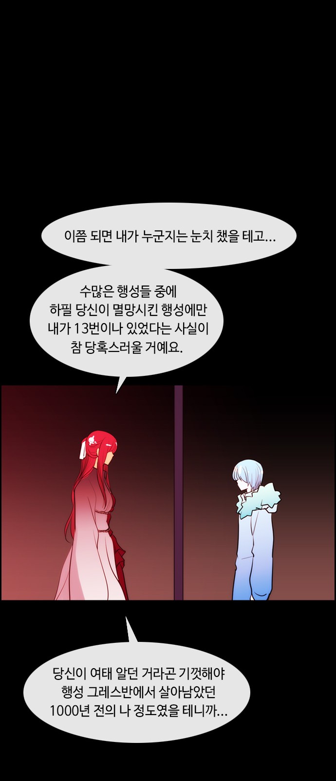 Kubera - Chapter 334 - Page 8