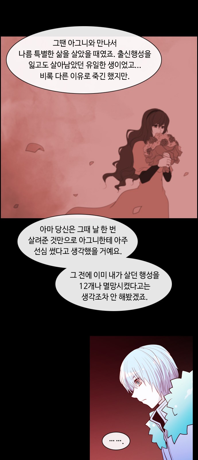 Kubera - Chapter 334 - Page 9