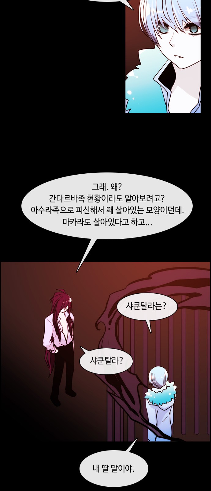 Kubera - Chapter 335 - Page 14