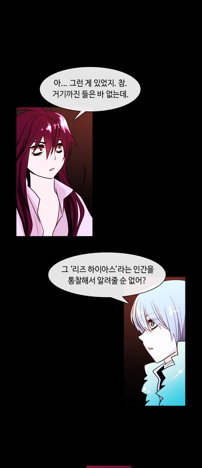 Kubera - Chapter 335 - Page 15