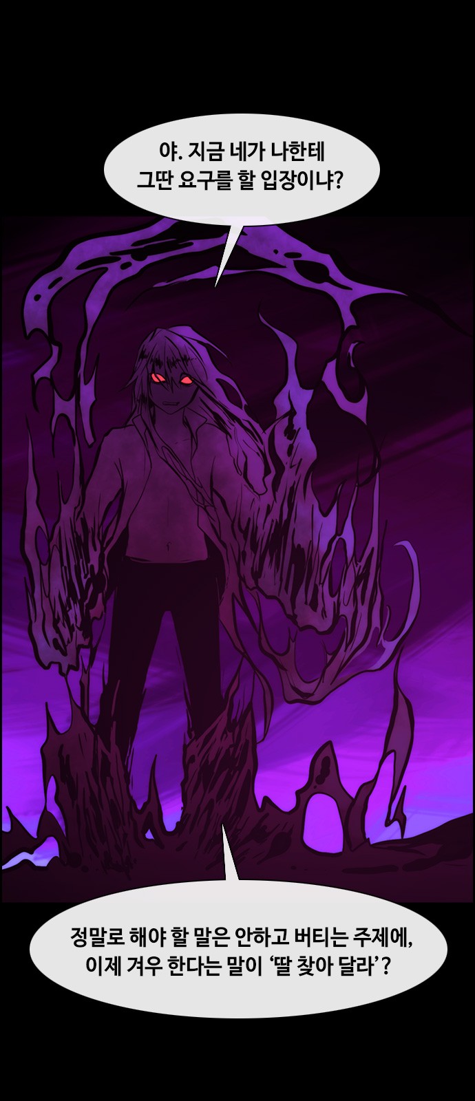 Kubera - Chapter 335 - Page 17