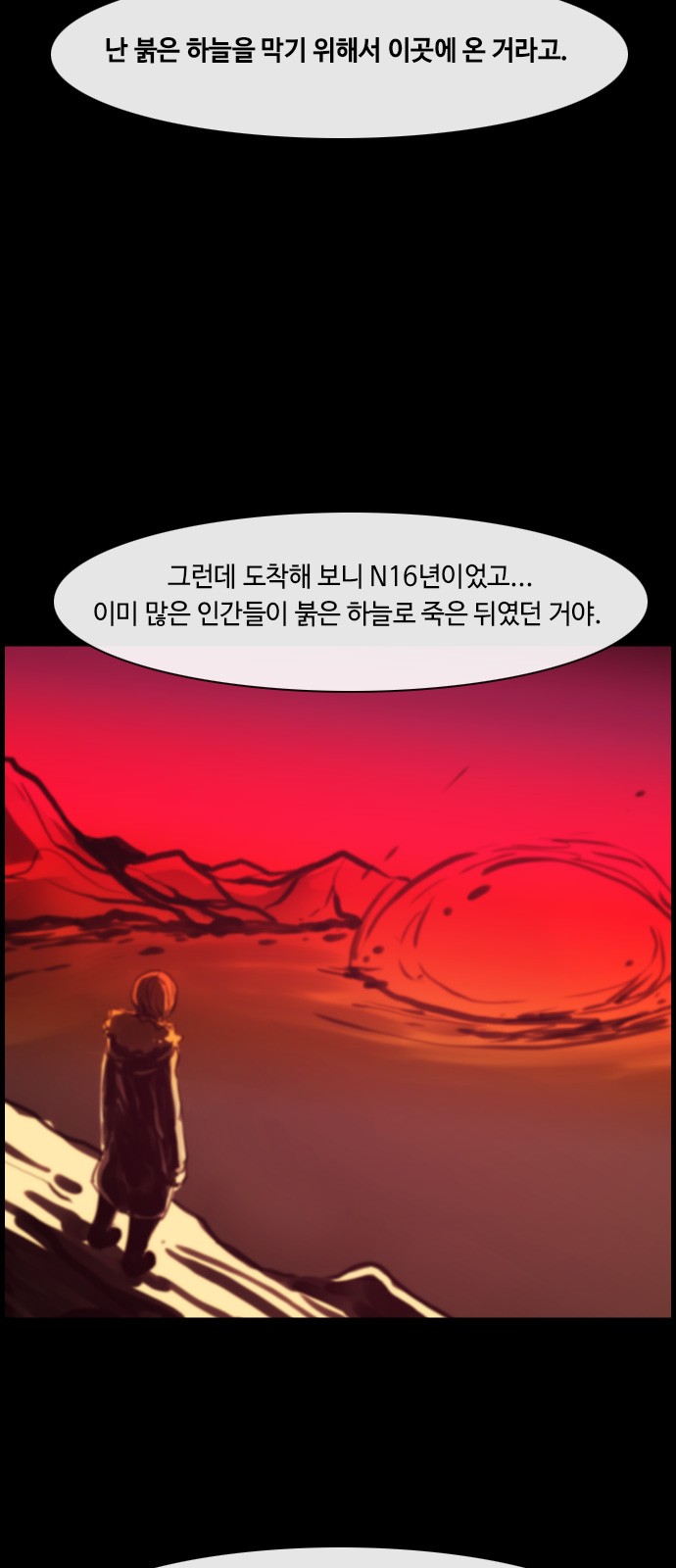 Kubera - Chapter 335 - Page 21