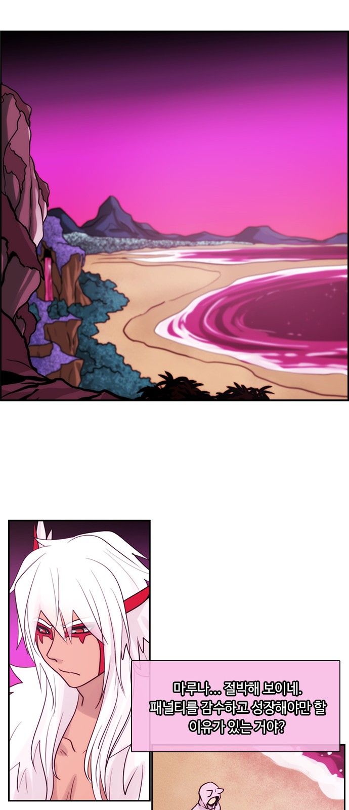 Kubera - Chapter 335 - Page 23