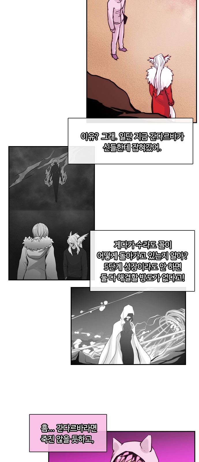 Kubera - Chapter 335 - Page 24