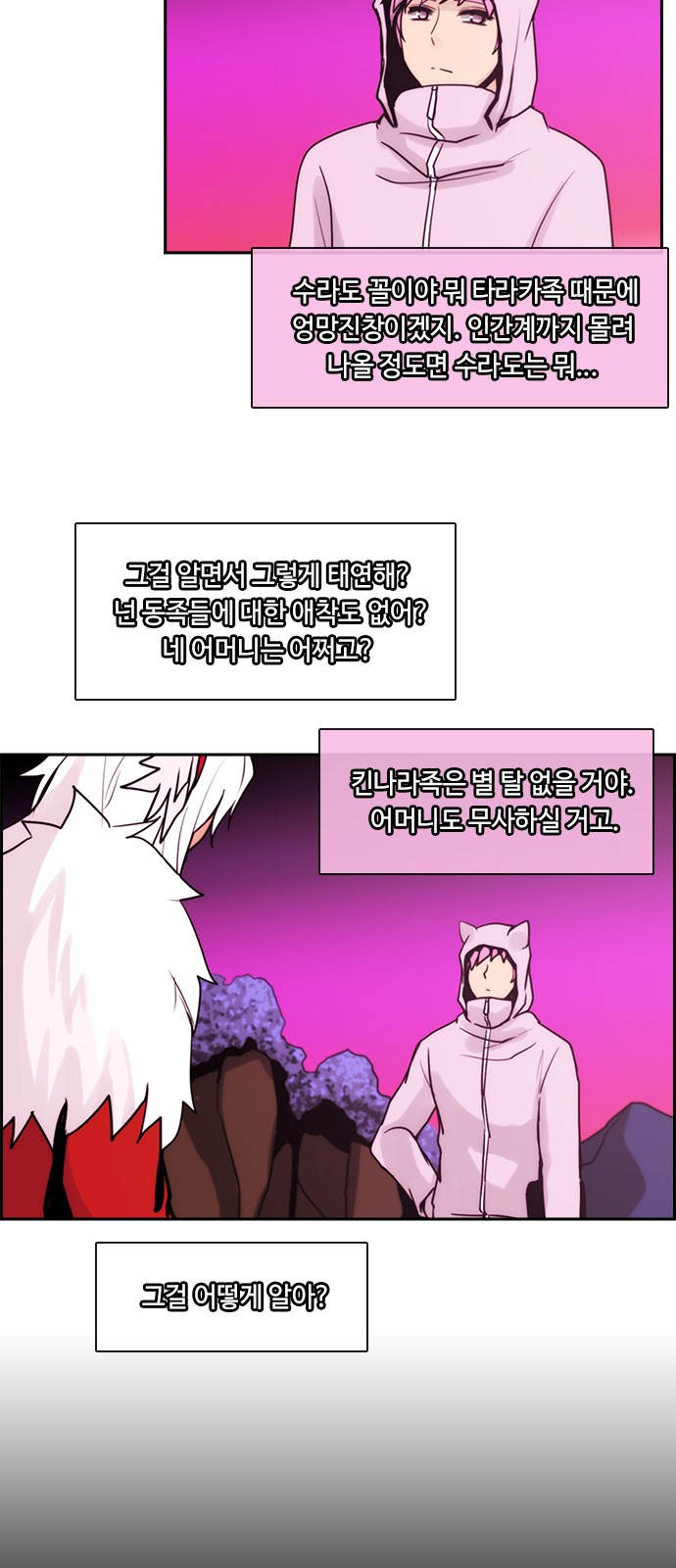 Kubera - Chapter 335 - Page 25