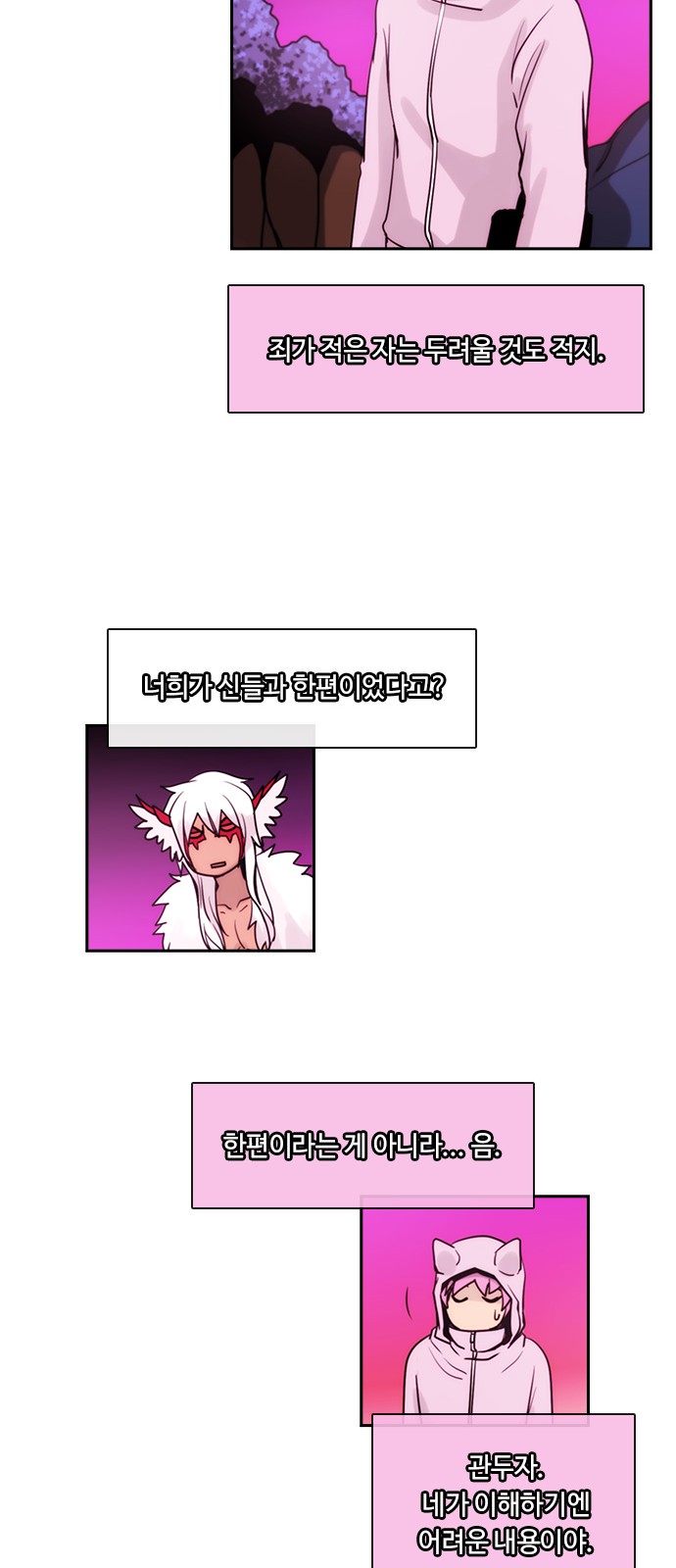 Kubera - Chapter 335 - Page 28