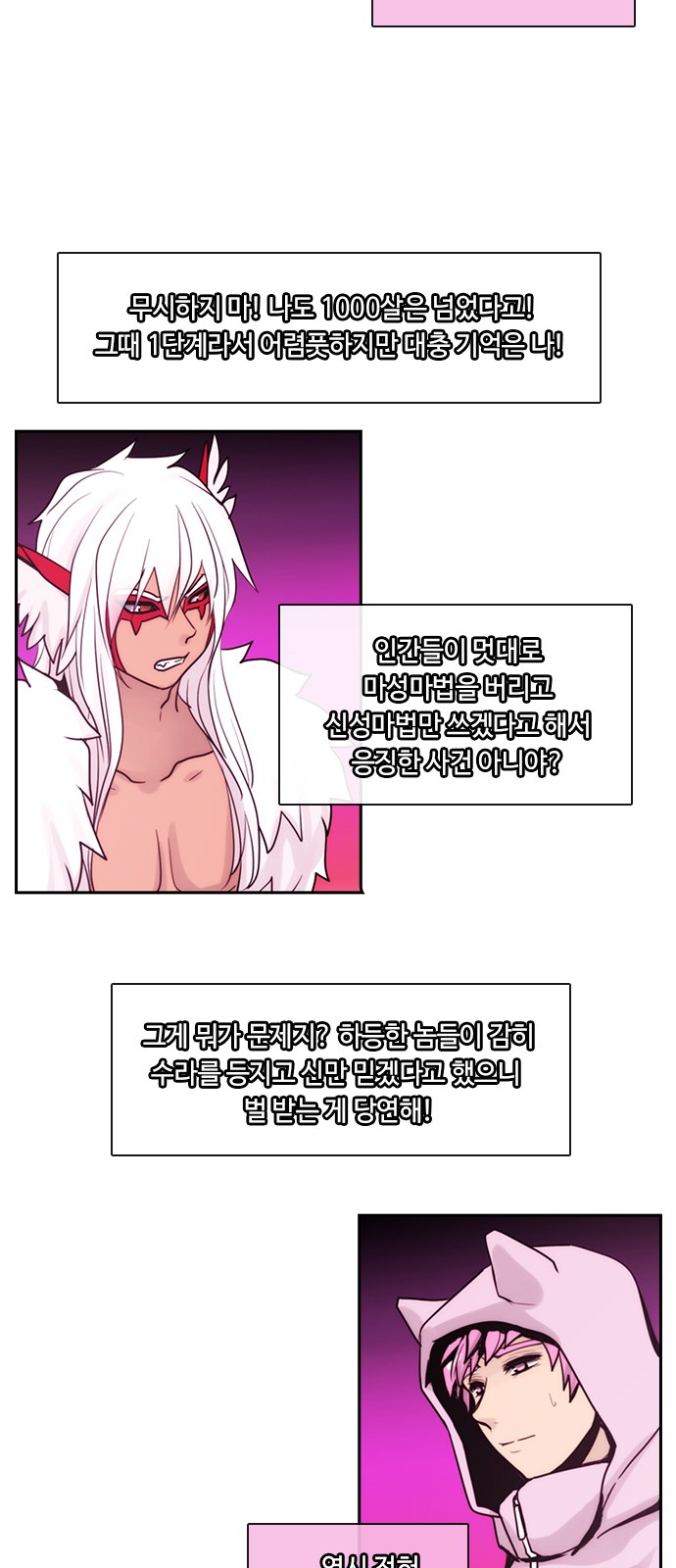 Kubera - Chapter 335 - Page 29