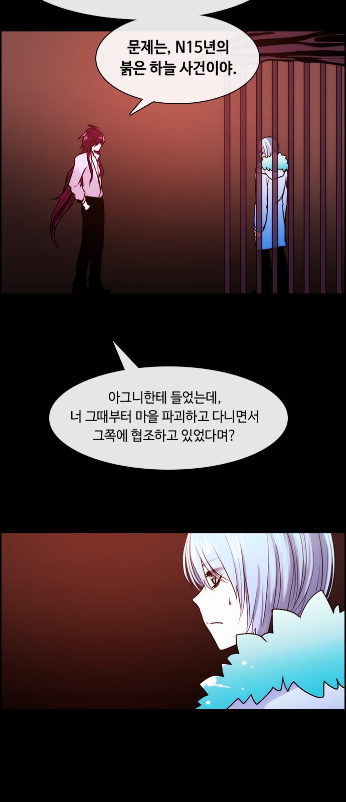 Kubera - Chapter 335 - Page 4