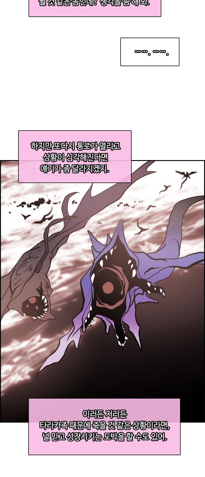 Kubera - Chapter 336 - Page 12