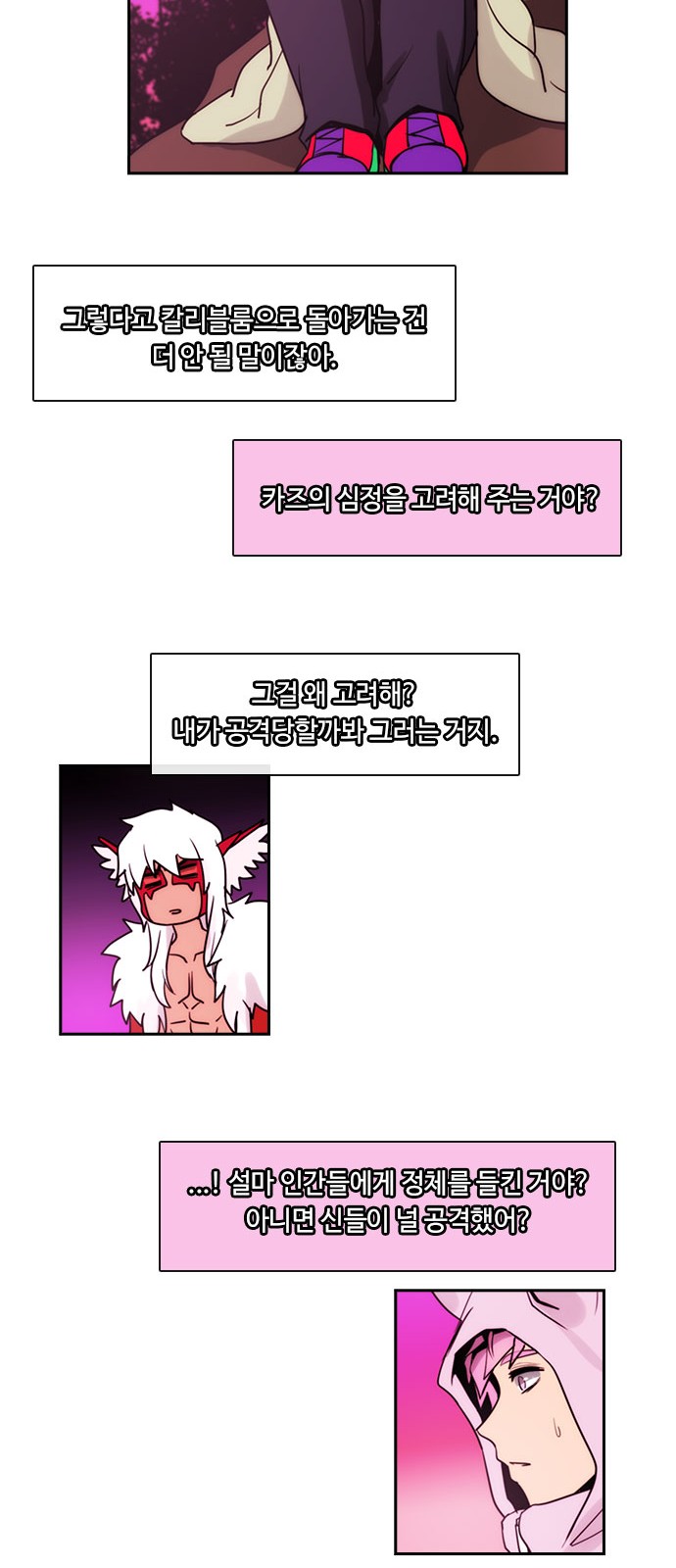 Kubera - Chapter 336 - Page 16