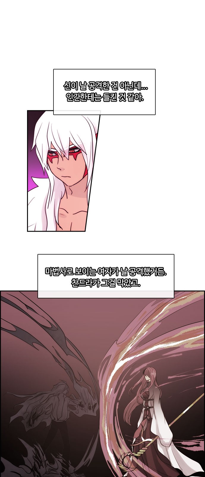 Kubera - Chapter 336 - Page 17